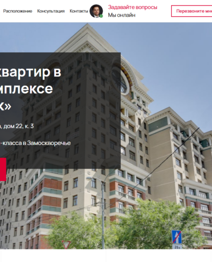 Zhk Kopernik Website screenshot